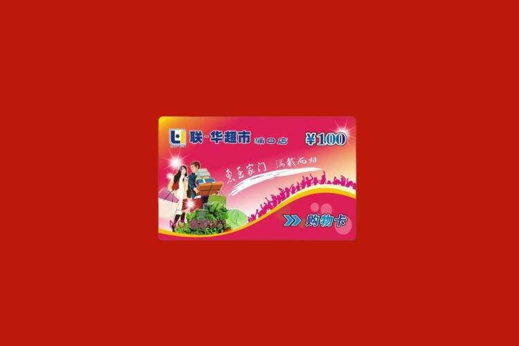 孝感购物卡回收